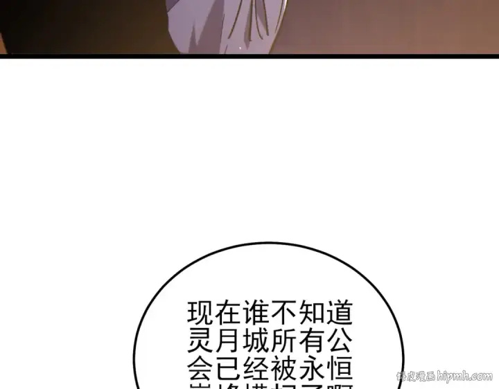 《我靠无敌被动打出成吨伤害！》第114话 成为灵月城城主图8