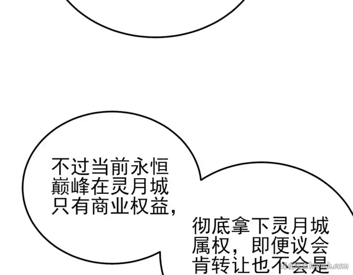 《我靠无敌被动打出成吨伤害！》第114话 成为灵月城城主图80