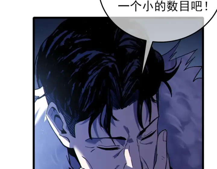 《我靠无敌被动打出成吨伤害！》第114话 成为灵月城城主图81