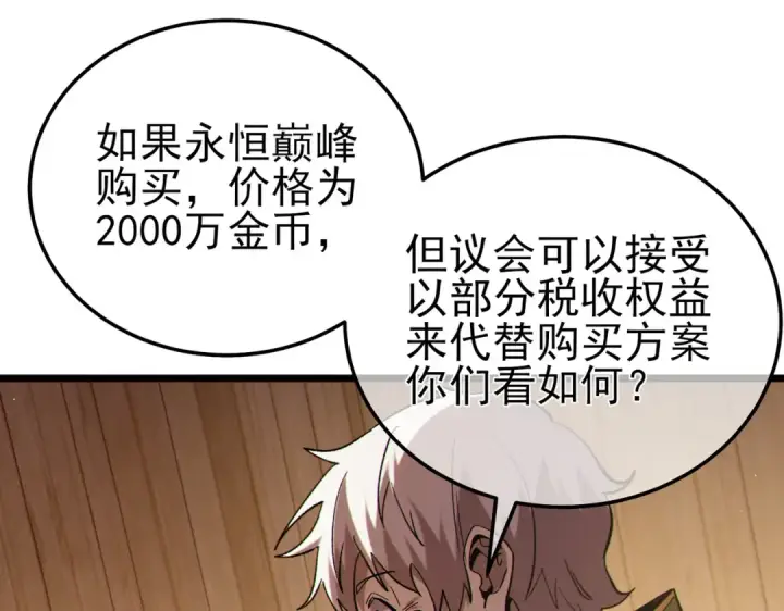 《我靠无敌被动打出成吨伤害！》第114话 成为灵月城城主图83
