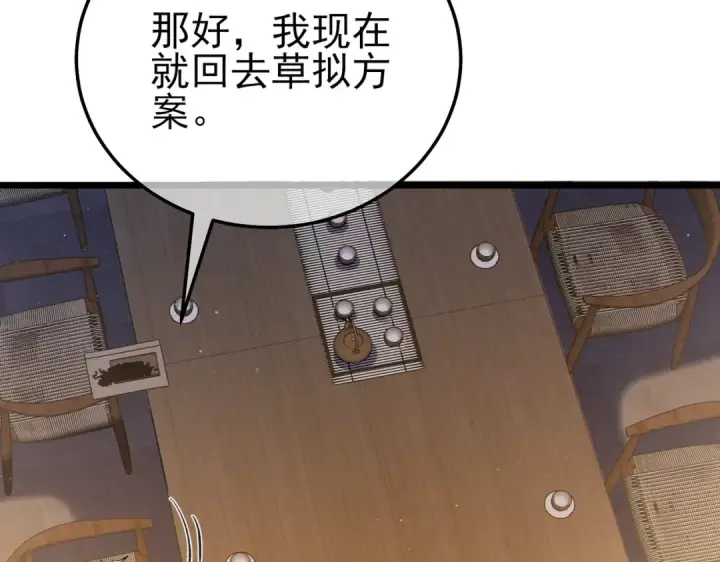 《我靠无敌被动打出成吨伤害！》第114话 成为灵月城城主图89