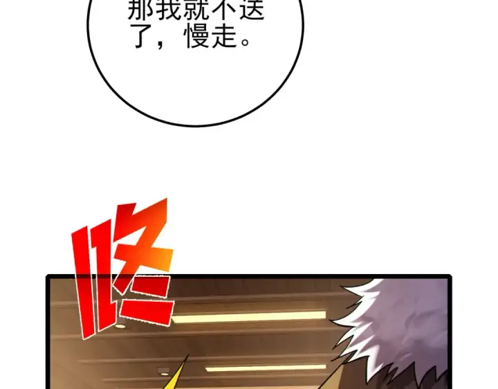 《我靠无敌被动打出成吨伤害！》第114话 成为灵月城城主图91