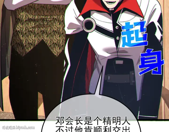 《我靠无敌被动打出成吨伤害！》第114话 成为灵月城城主图96