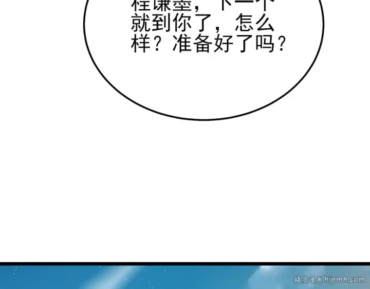 《我靠无敌被动打出成吨伤害！》第115话 炎龙之魂图152