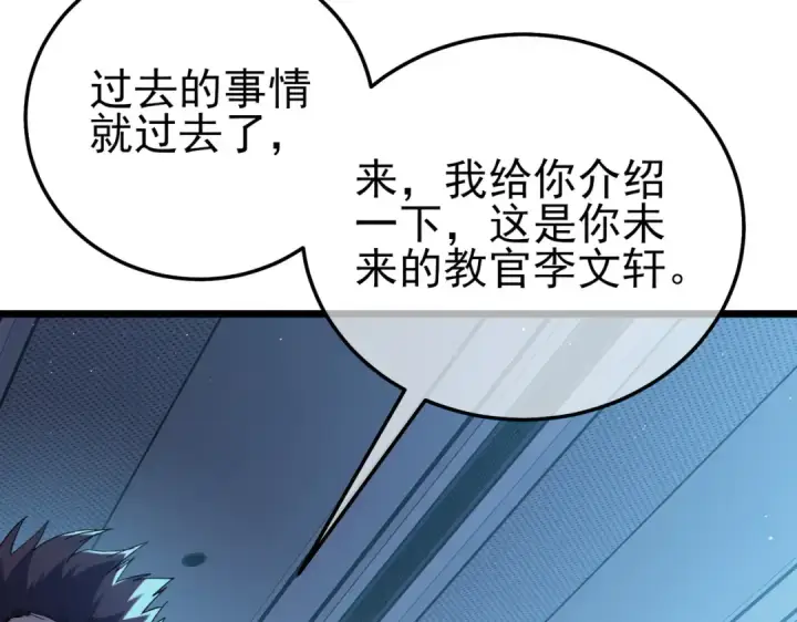 《我靠无敌被动打出成吨伤害！》第115话 炎龙之魂图37