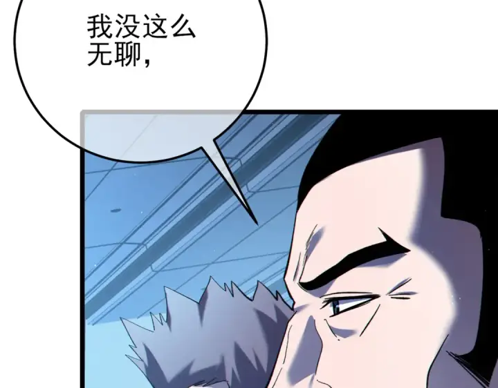 《我靠无敌被动打出成吨伤害！》第115话 炎龙之魂图44
