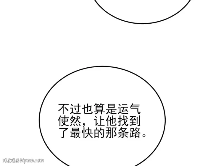 《我靠无敌被动打出成吨伤害！》第117话 人造变异boss——赫斯拉蒙图8
