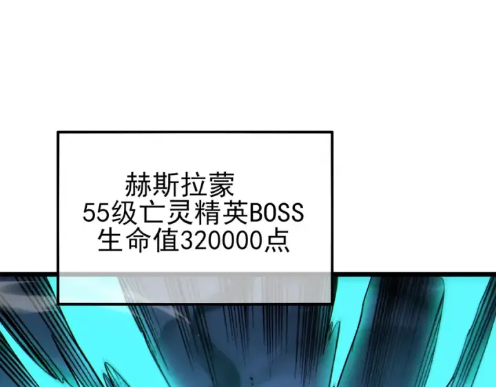 《我靠无敌被动打出成吨伤害！》第118话 渎神者！图105