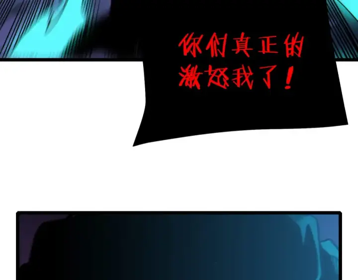 《我靠无敌被动打出成吨伤害！》第118话 渎神者！图108