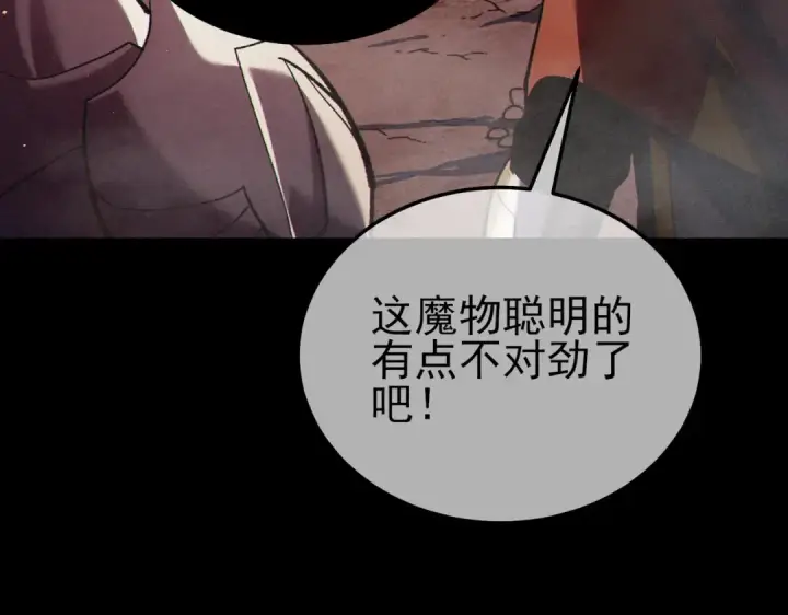 《我靠无敌被动打出成吨伤害！》第118话 渎神者！图11