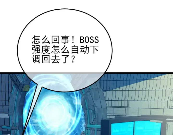 《我靠无敌被动打出成吨伤害！》第118话 渎神者！图111