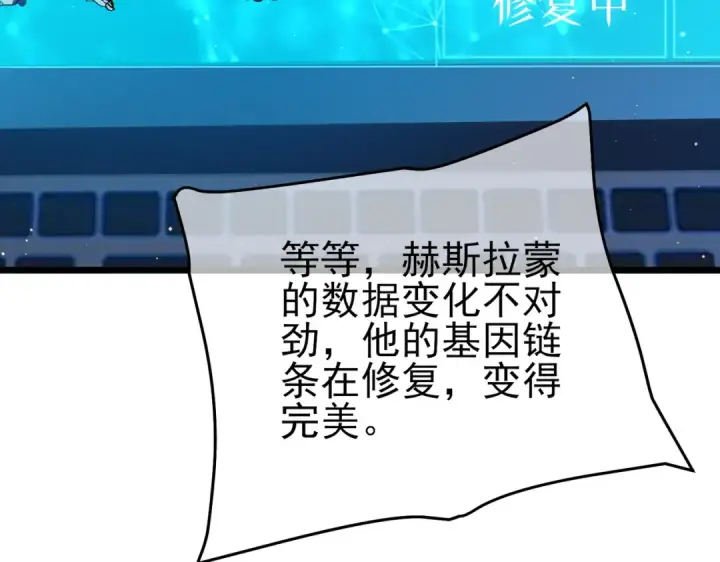 《我靠无敌被动打出成吨伤害！》第118话 渎神者！图115