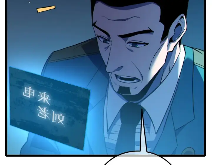 《我靠无敌被动打出成吨伤害！》第118话 渎神者！图117