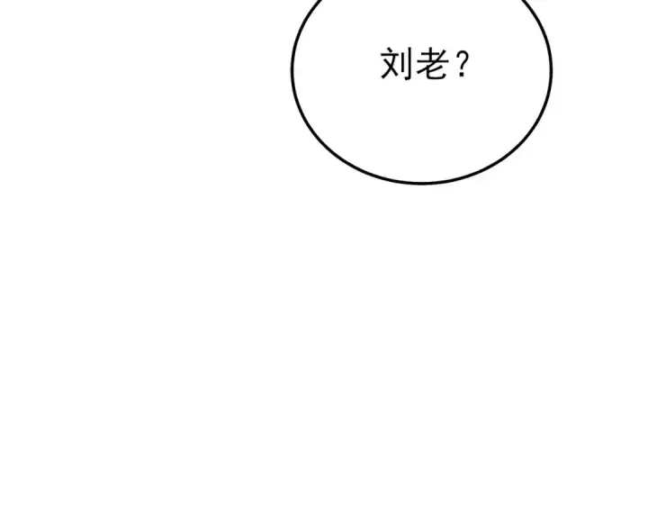 《我靠无敌被动打出成吨伤害！》第118话 渎神者！图118