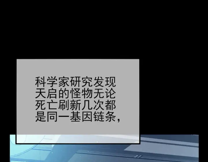 《我靠无敌被动打出成吨伤害！》第118话 渎神者！图12