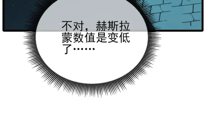 《我靠无敌被动打出成吨伤害！》第118话 渎神者！图121