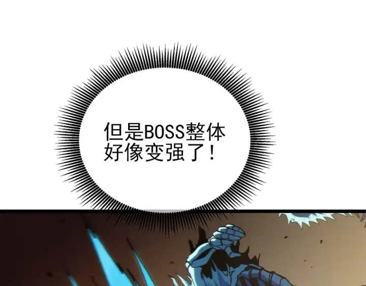 《我靠无敌被动打出成吨伤害！》第118话 渎神者！图122