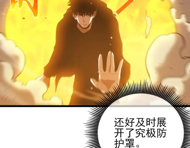 《我靠无敌被动打出成吨伤害！》第118话 渎神者！图130