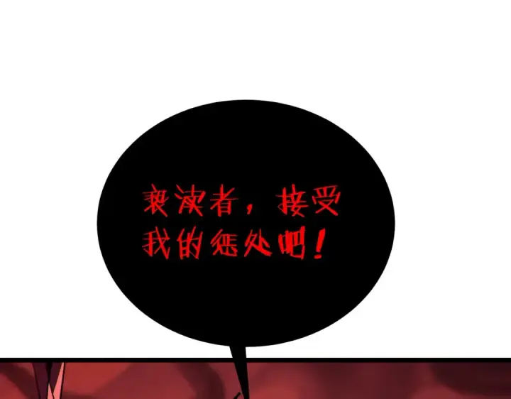 《我靠无敌被动打出成吨伤害！》第118话 渎神者！图142