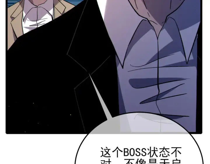 《我靠无敌被动打出成吨伤害！》第118话 渎神者！图147