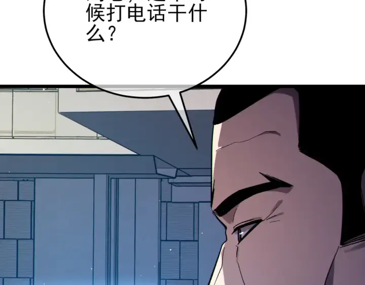 《我靠无敌被动打出成吨伤害！》第118话 渎神者！图149