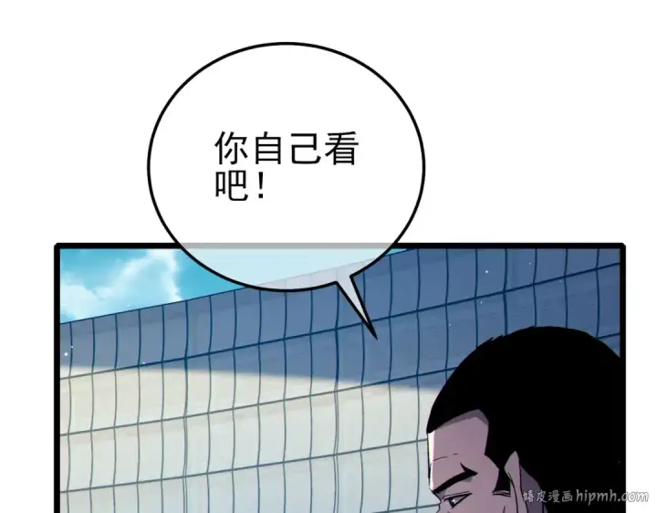 《我靠无敌被动打出成吨伤害！》第118话 渎神者！图152