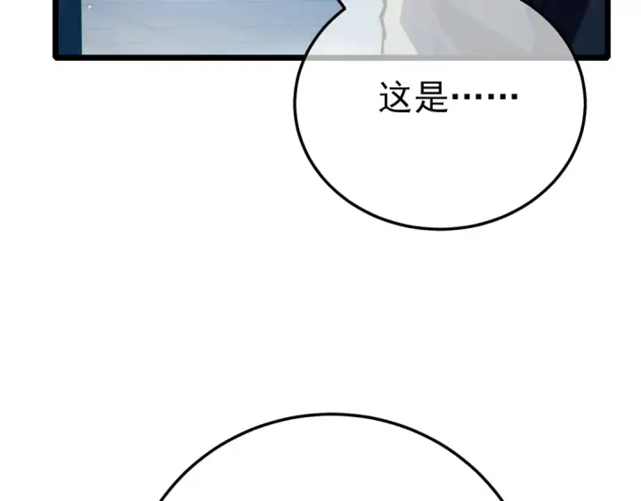 《我靠无敌被动打出成吨伤害！》第118话 渎神者！图154