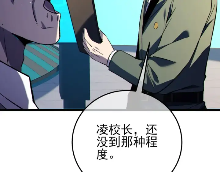 《我靠无敌被动打出成吨伤害！》第118话 渎神者！图17