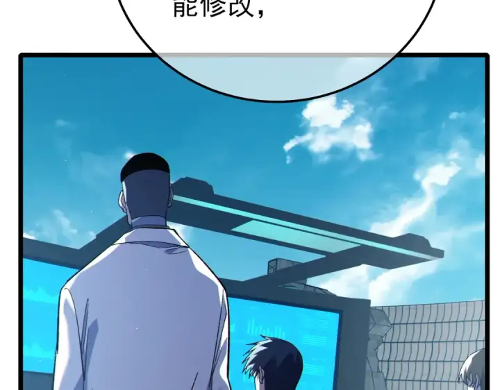 《我靠无敌被动打出成吨伤害！》第118话 渎神者！图19