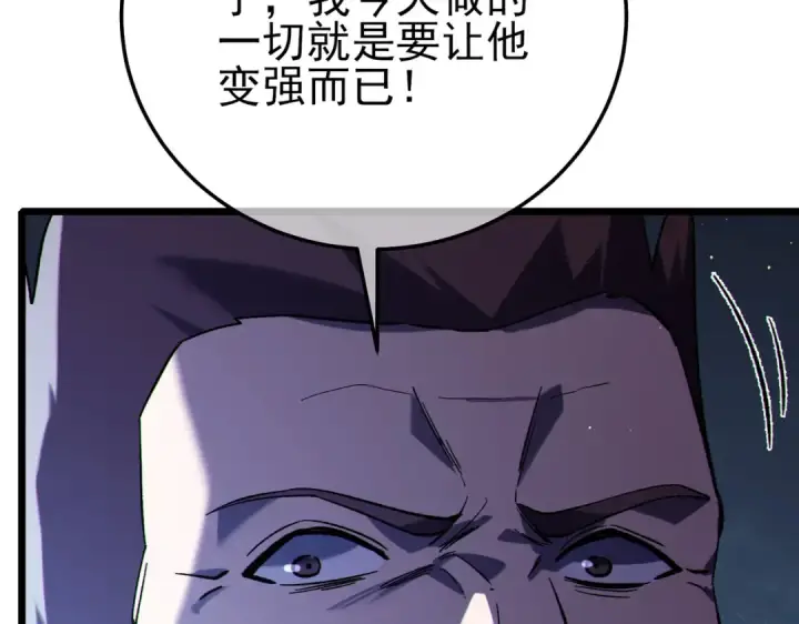 《我靠无敌被动打出成吨伤害！》第118话 渎神者！图29