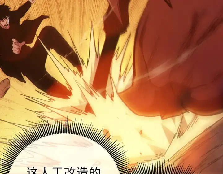 《我靠无敌被动打出成吨伤害！》第118话 渎神者！图36