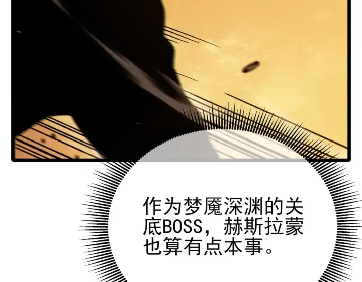 《我靠无敌被动打出成吨伤害！》第118话 渎神者！图39