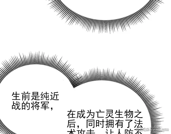 《我靠无敌被动打出成吨伤害！》第118话 渎神者！图40