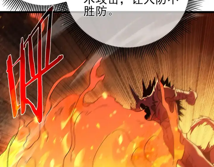 《我靠无敌被动打出成吨伤害！》第118话 渎神者！图41
