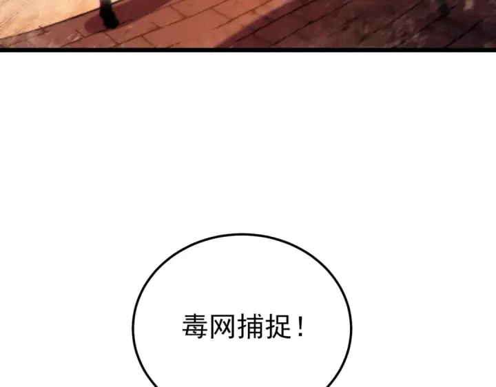 《我靠无敌被动打出成吨伤害！》第118话 渎神者！图53