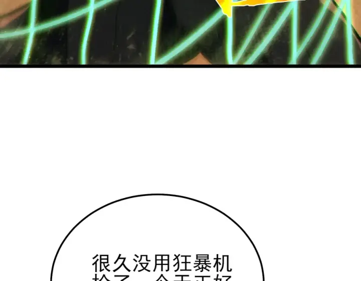 《我靠无敌被动打出成吨伤害！》第118话 渎神者！图59