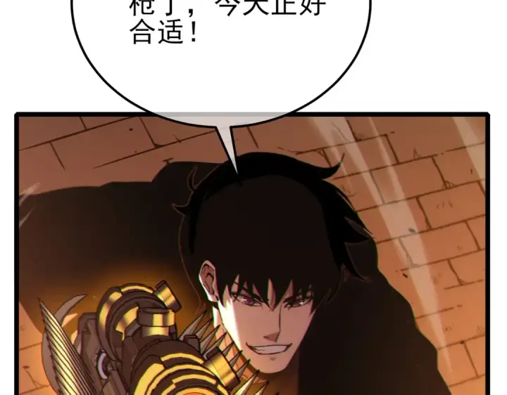 《我靠无敌被动打出成吨伤害！》第118话 渎神者！图60