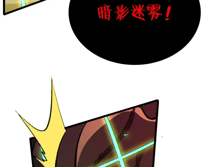 《我靠无敌被动打出成吨伤害！》第118话 渎神者！图67