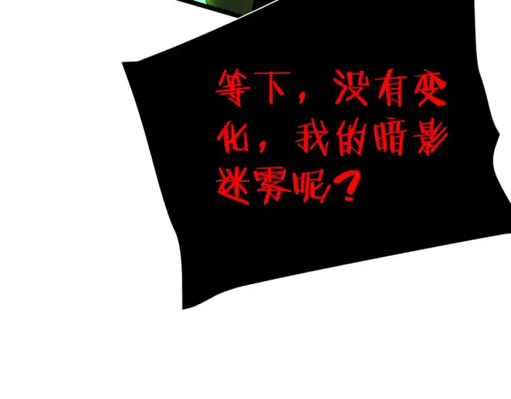 《我靠无敌被动打出成吨伤害！》第118话 渎神者！图69
