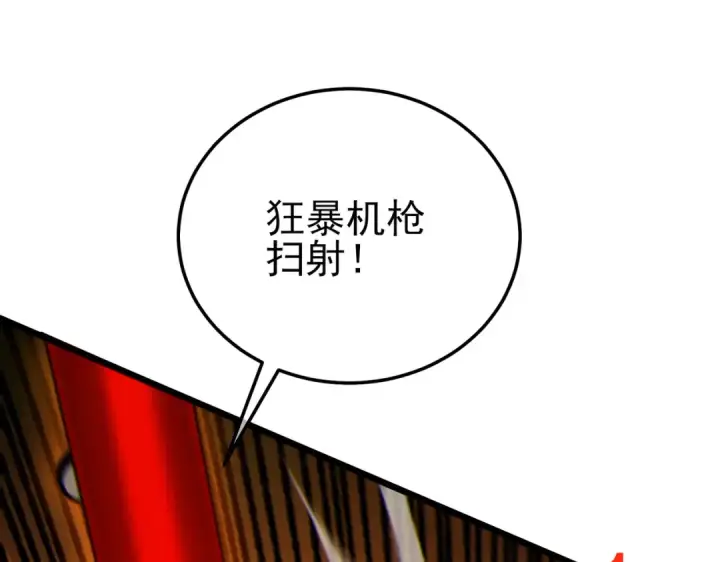《我靠无敌被动打出成吨伤害！》第118话 渎神者！图70
