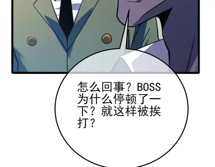 《我靠无敌被动打出成吨伤害！》第118话 渎神者！图76