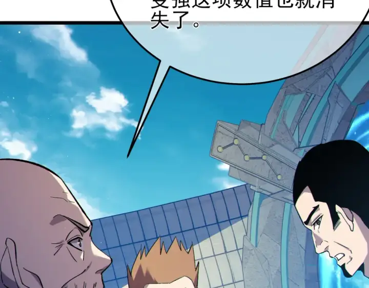 《我靠无敌被动打出成吨伤害！》第118话 渎神者！图78