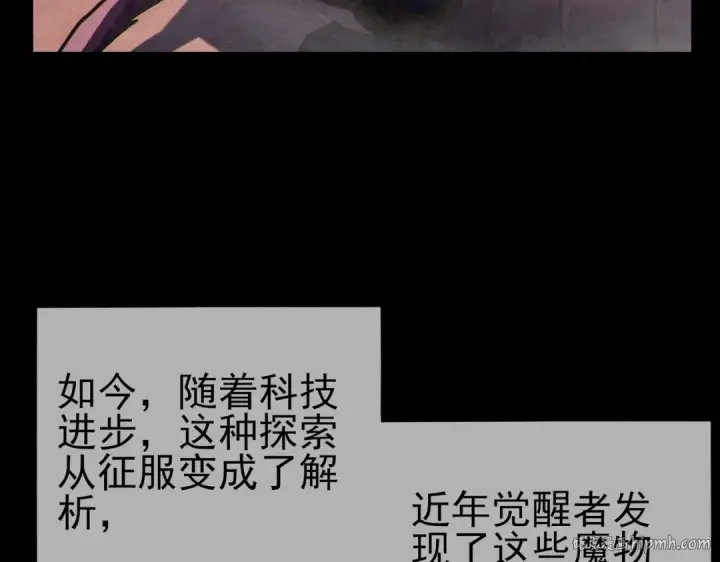 《我靠无敌被动打出成吨伤害！》第118话 渎神者！图8