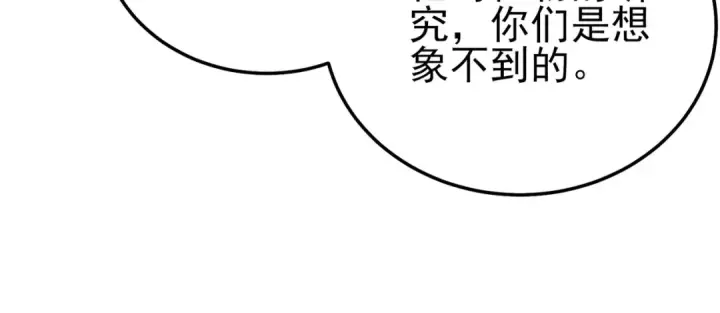 《我靠无敌被动打出成吨伤害！》第118话 渎神者！图83