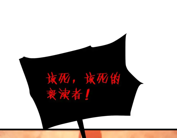 《我靠无敌被动打出成吨伤害！》第118话 渎神者！图91