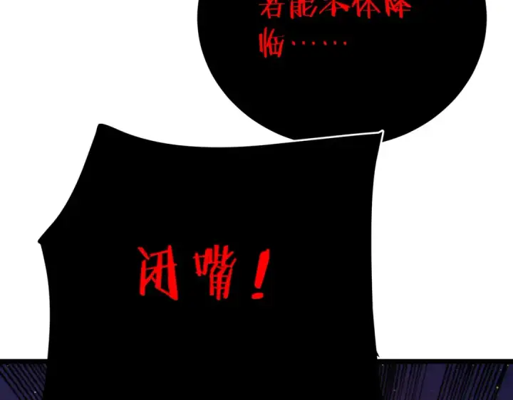 《我靠无敌被动打出成吨伤害！》第120话 十二主宰图130