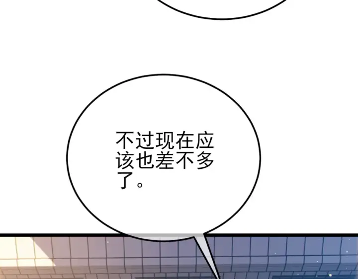 《我靠无敌被动打出成吨伤害！》第121话 以一敌三图10