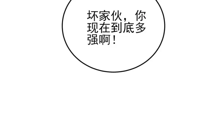 《我靠无敌被动打出成吨伤害！》第121话 以一敌三图116