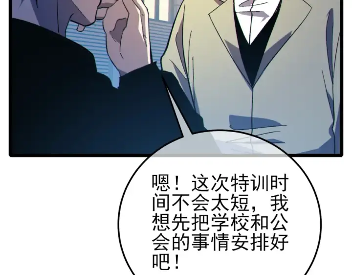 《我靠无敌被动打出成吨伤害！》第121话 以一敌三图125