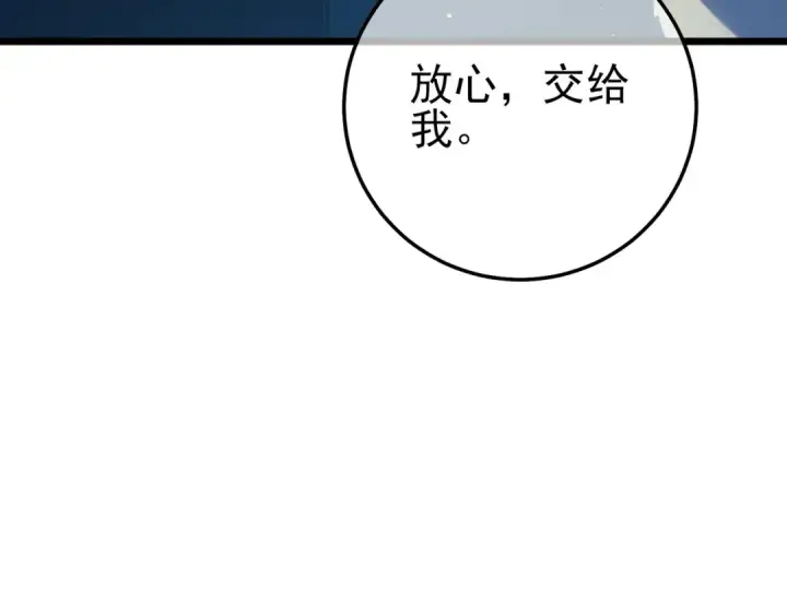 《我靠无敌被动打出成吨伤害！》第121话 以一敌三图129